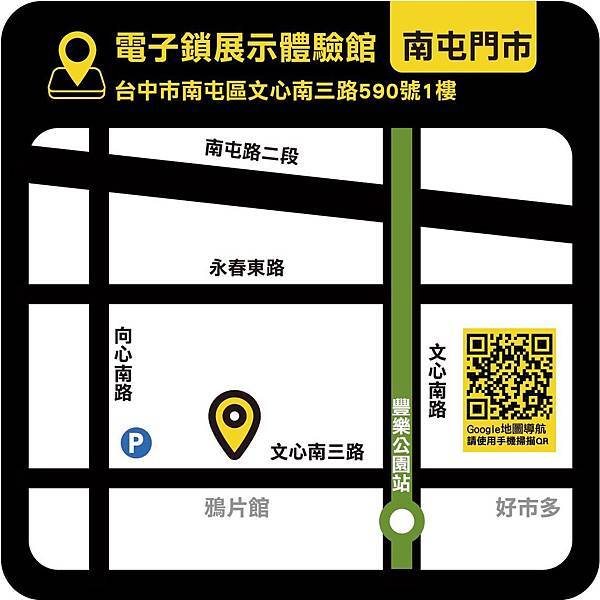 台中電子鎖南屯門市預約體驗0800 880 650 鎖羅門