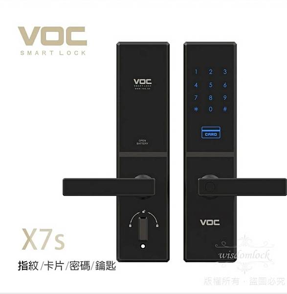 VOC電子鎖X7S VOC電子鎖X7S