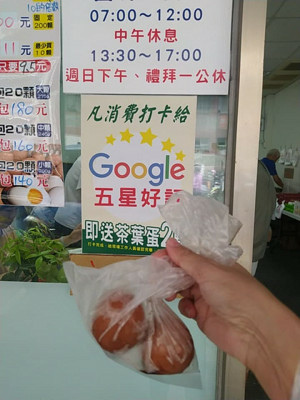 114.9.16 送茶葉蛋.jpg