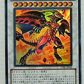 紅蓮新星龍.jpg