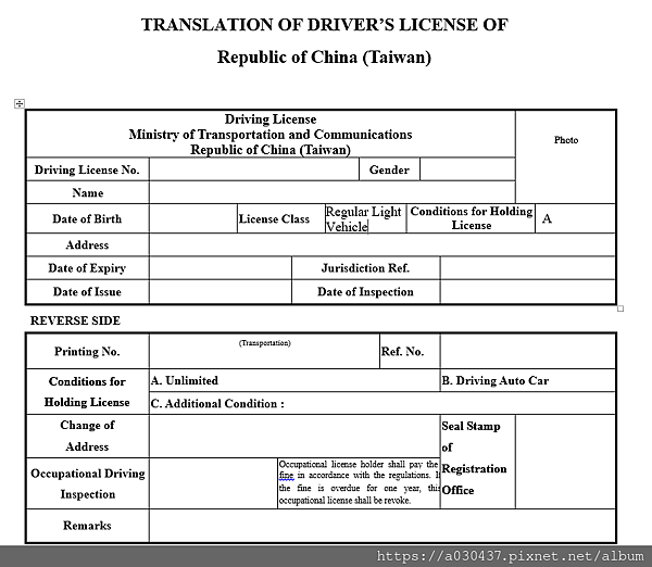 台灣駕照  翻譯英文 譯本公證--自行翻譯及公證費用