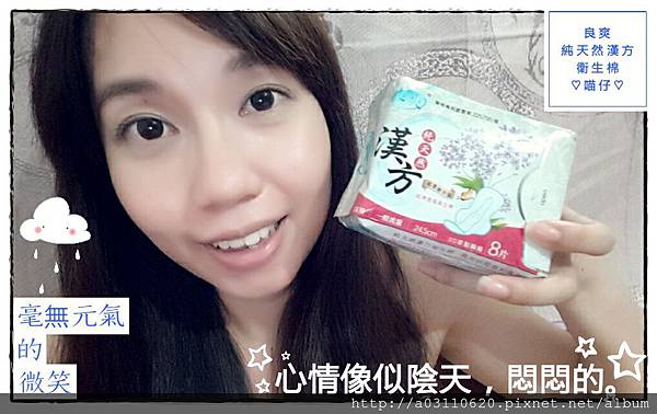 CYMERA_20150828_120919.jpg 試用