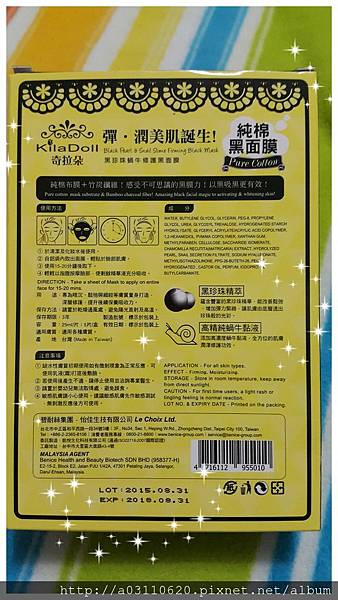 IMG_20151209_173816.jpg 試用