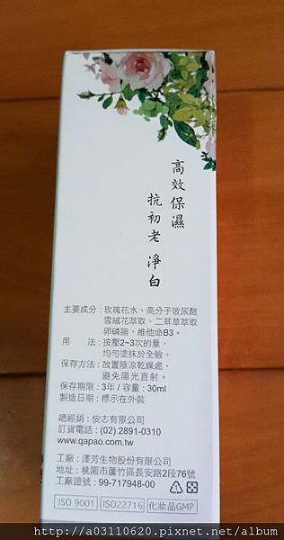 IMG_20160223_154018.jpg 試用