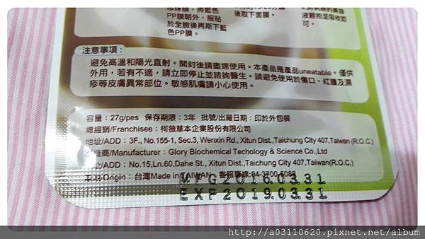 IMG_20160611_135228.jpg 試用