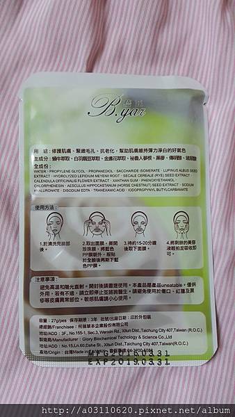 20160611_074232.jpg 試用