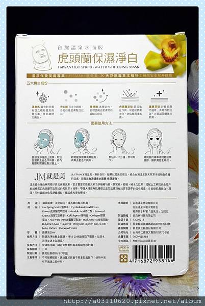 IMG_20160709_085727.jpg 試用