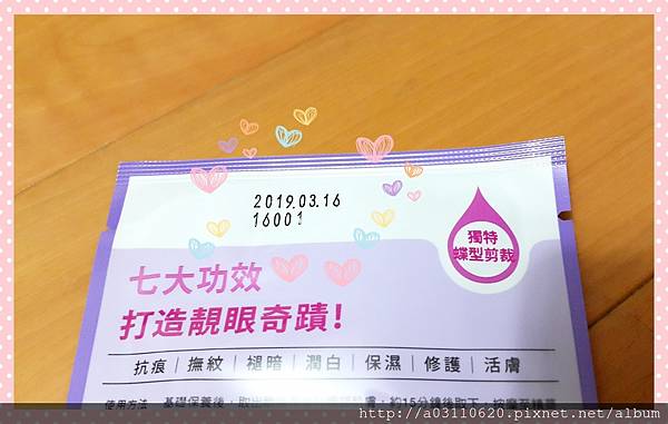 IMG_20160730_154454.jpg 試用