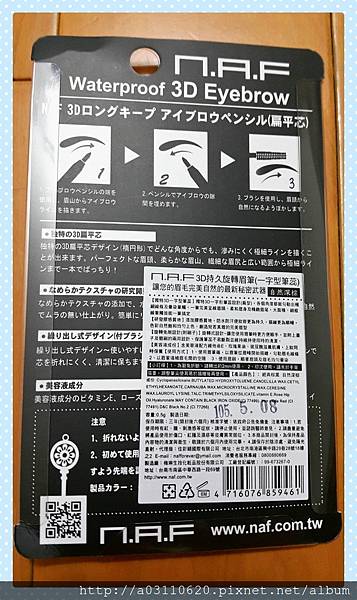 IMG_20160812_202103.jpg 試用