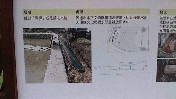 現今盧宅水塘前解說牌