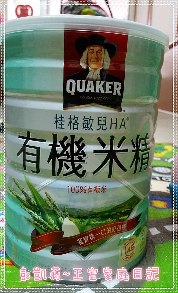 嬰兒有機副食品初體驗 一次愛上桂格敏兒ha有機米精 彭凱莉 王室家庭日記 痞客邦