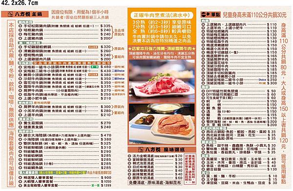 八方悅鍋物-台中成功店⋯(200元起CP值高的優質單人鍋物、生猛海鮮、熟成原裝肉專賣店)-鄰近有兩個停車場 @ :: 痞客邦 ::
