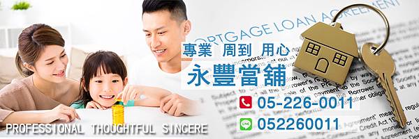 嘉義永豐當舖 (14).jpg 嘉義永豐當舖 (14).jpg