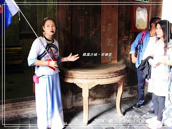 鳳凰古城。崇德堂(8).jpg 鳳凰古城。崇德堂(8).jpg