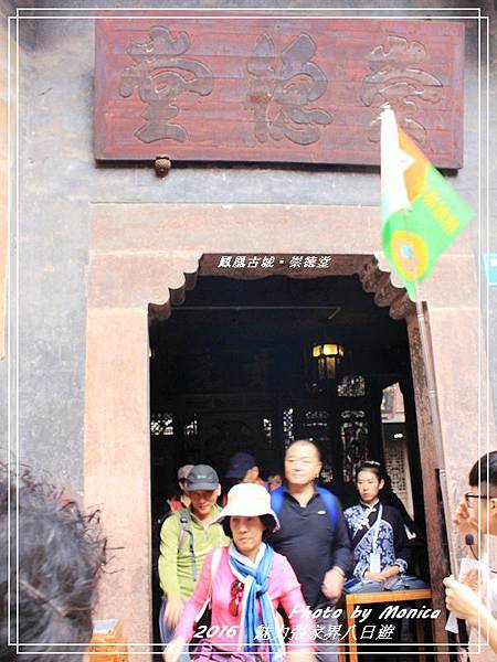 鳳凰古城。崇德堂.jpg 鳳凰古城。崇德堂.jpg