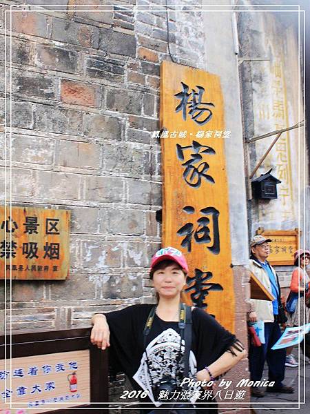 鳳凰古城。楊家祠堂(2).jpg 鳳凰古城。楊家祠堂(2).jpg