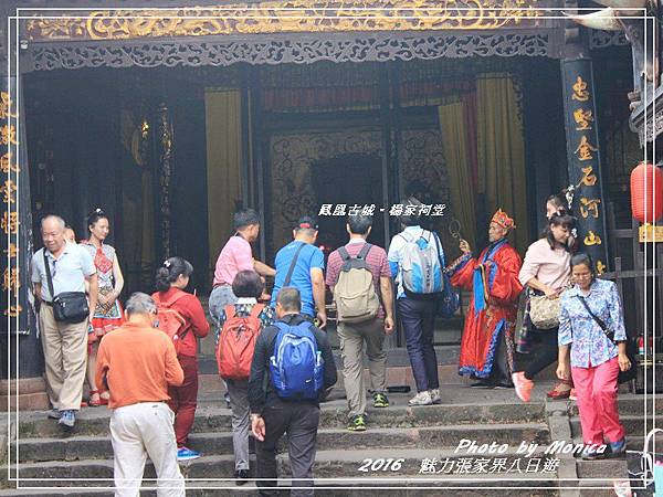 鳳凰古城。楊家祠堂(4).jpg 鳳凰古城。楊家祠堂(4).jpg