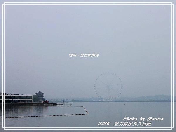 湖南。常德柳葉湖(4).jpg 湖南。常德柳葉湖(4).jpg