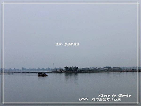 湖南。常德柳葉湖(12).jpg 湖南。常德柳葉湖(12).jpg