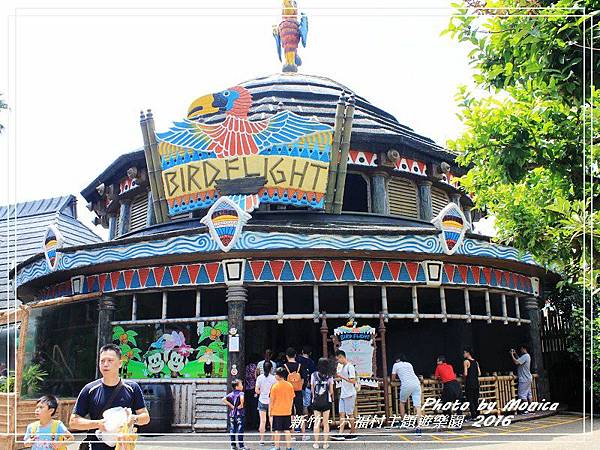 六福村主題遊樂園 2016(21).jpg 六福村主題遊樂園 2016(21).jpg