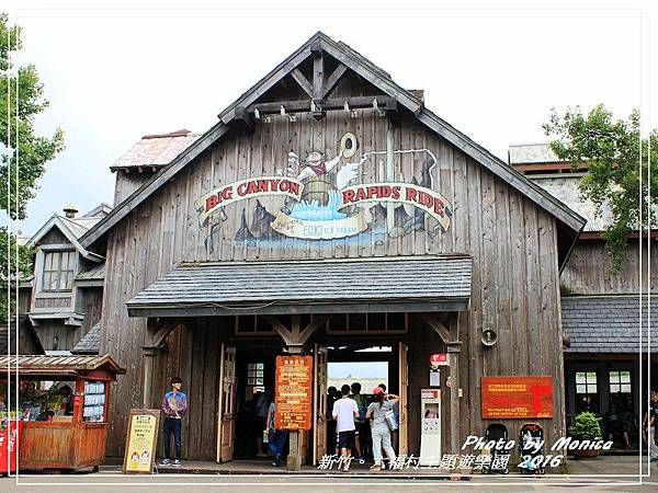 六福村主題遊樂園 2016(45).jpg 六福村主題遊樂園 2016(45).jpg