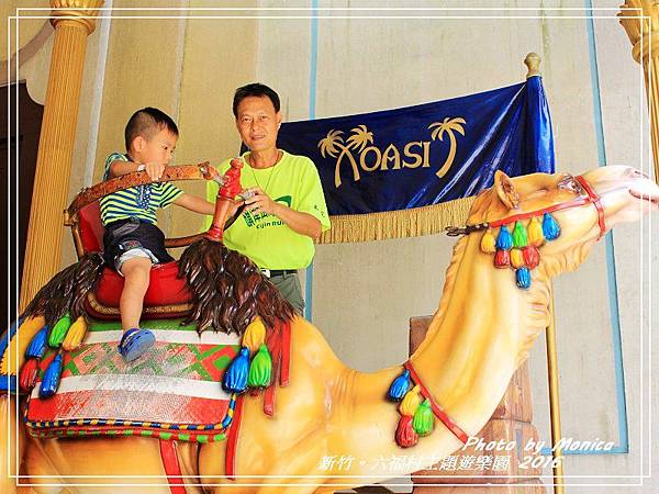六福村主題遊樂園 2016(52).jpg 六福村主題遊樂園 2016(52).jpg