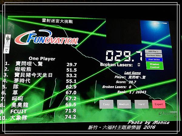 六福村主題遊樂園 2016(58).jpg 六福村主題遊樂園 2016(58).jpg