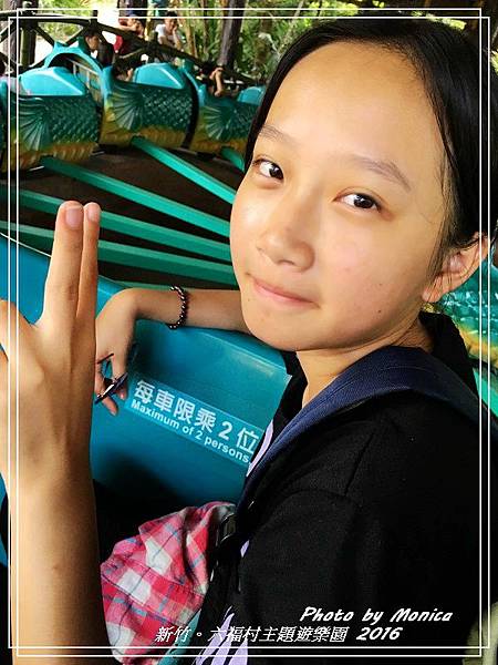 六福村主題遊樂園 2016(62).jpg 六福村主題遊樂園 2016(62).jpg