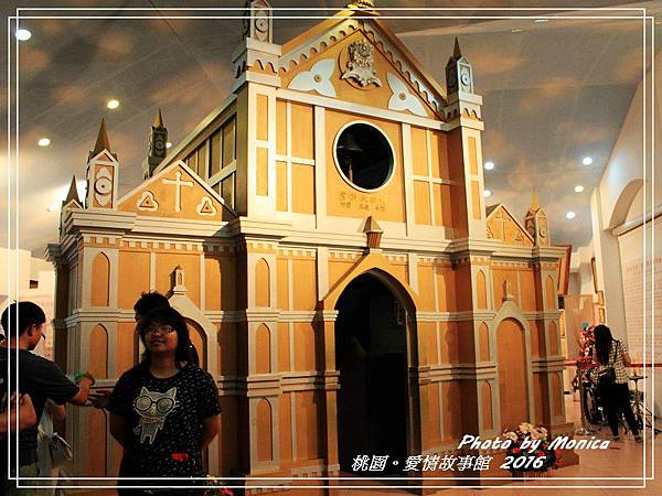 愛情故事館 2016(9).jpg 愛情故事館 2016(9).jpg