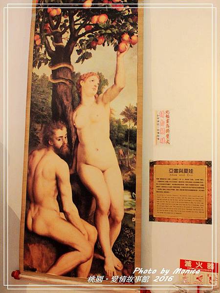 愛情故事館 2016(10).jpg 愛情故事館 2016(10).jpg