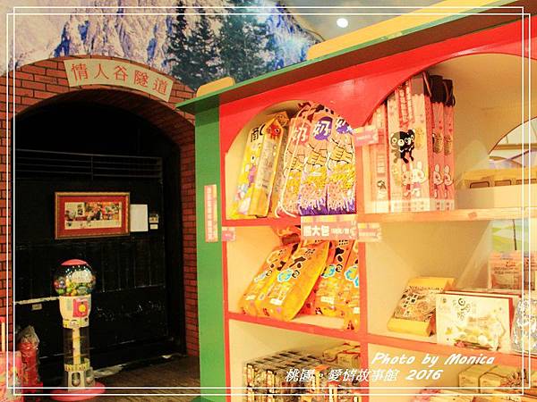 愛情故事館 2016(12).jpg 愛情故事館 2016(12).jpg