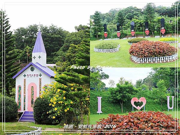 愛情故事館 2016(17).jpg 愛情故事館 2016(17).jpg