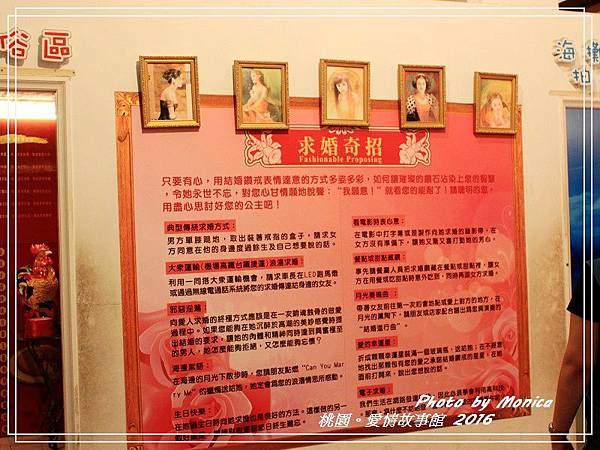 愛情故事館 2016(18).jpg 愛情故事館 2016(18).jpg