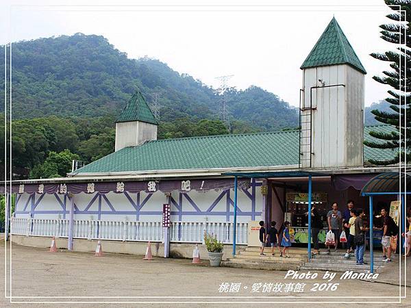 愛情故事館 2016(24).jpg 愛情故事館 2016(24).jpg