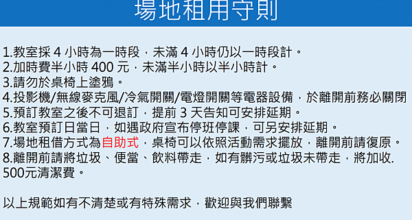 桃園教室租借.jpg 桃園教室租借.jpg