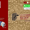 2015春節特刊-封面