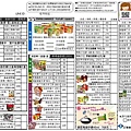 104年6月30日前有效訂購單-佳妹