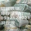 成衣切貨.jpg