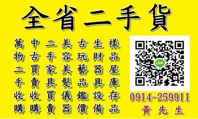 全省二手貨-9.jpg 全省二手貨-9.jpg