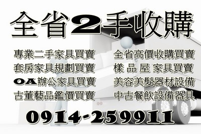 全省2手-8.jpg