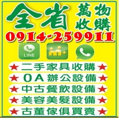 辦公家具收購0914259911辦公桌椅,OA屏風,OA桌椅