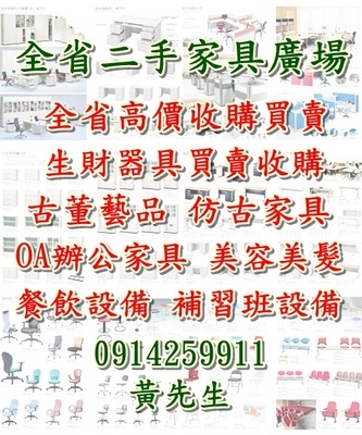 全省2手家具收購 二手傢俱買賣 二手衣櫃,書櫃,鞋櫃,置物櫃