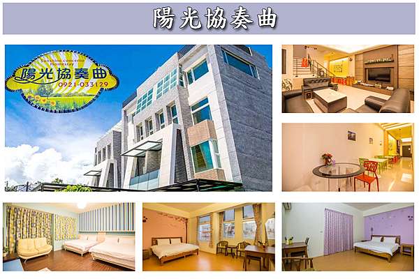 2019 台東高cp優質民宿推薦 告訴你哪些是值得入住的推薦民宿 鳳姐有約 痞客邦