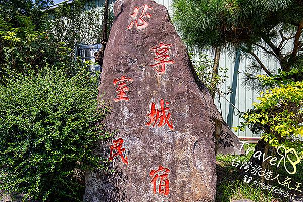 【南投民宿推薦】南投芯享室城民宿 / 埔里寧靜的隱世寶藏 /