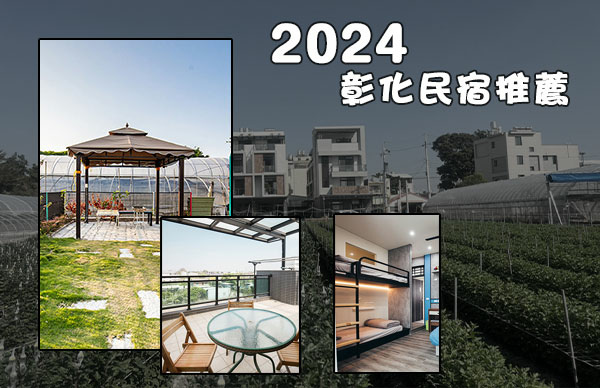 2024Changhua.jpg