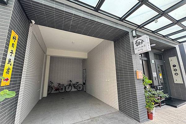 【彰化民宿推薦】田尾好日子民宿-在快節奏的生活中找點休憩的慢