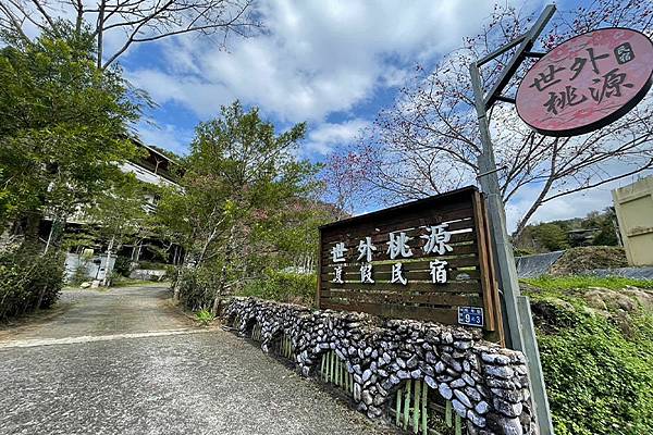 【南投民宿推薦】世外桃源民宿，從沒想過南投還有如此仙境，一草