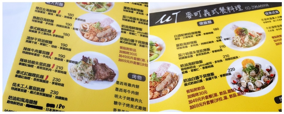2016713 板橋義式料理_8970 2016713 板橋義式料理_8970