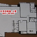 【一品院】格局圖-買房賣屋請指名太屋小愛0921-201492