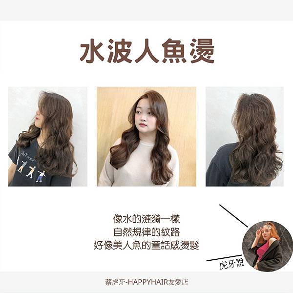 『嘉義美髮推薦』HAPPYHAIR友愛店/嘉義美髮/嘉義染髮